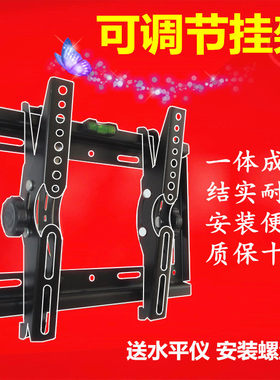 加厚通用挂架通用电视支架长虹