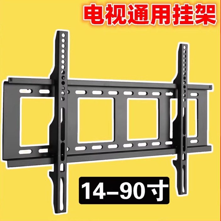加厚通用液晶电视机挂架墙壁上墙支架32/50/55/65/75/86/98/100寸,大家电,电视机架,淘宝优惠券,粉丝福利购,淘宝优惠卷