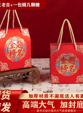 新中式金榜题名红色礼盒高档伴手礼盒升学宴谢师宴面包盒空盒