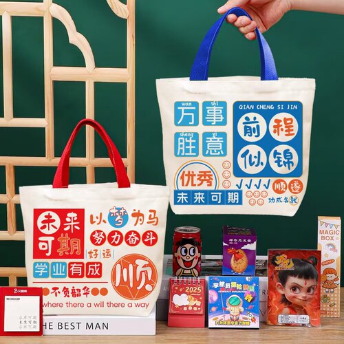 幼儿园毕业小礼袋礼物袋套装送学生手提袋实用卡通可爱帆布包
