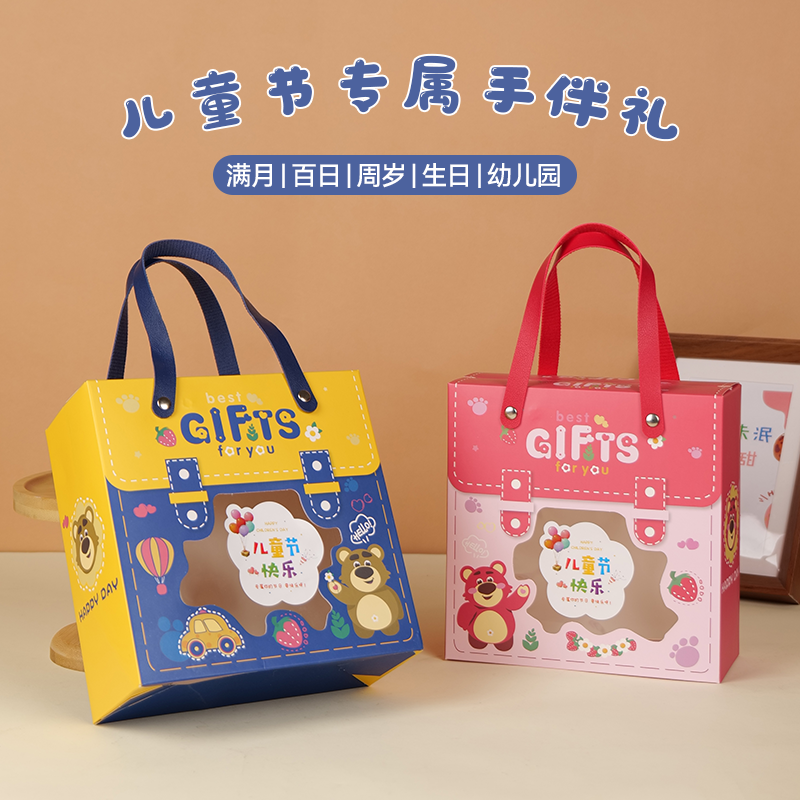 周岁回礼盒宝宝出生满月伴手礼幼儿园送小朋友零食卡通空盒礼品盒