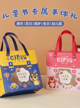 卡通可爱熊伴手礼手提袋礼盒