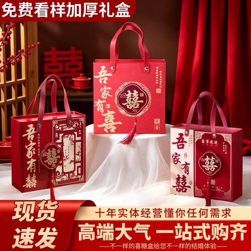 新款中式喜糖盒伴手礼空盒