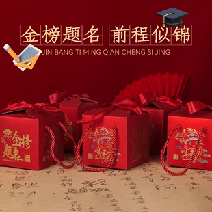 金榜题名礼盒空盒子高考礼物金榜题名高级礼盒中考金榜题名礼品盒