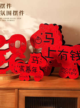2026马年新年立体福字摆件春节客厅桌面装饰过年元旦场景氛围布置