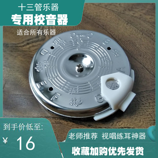 十三管乐器通用校音器小提琴古筝琵琶二胡定音器调弦器十二平均律