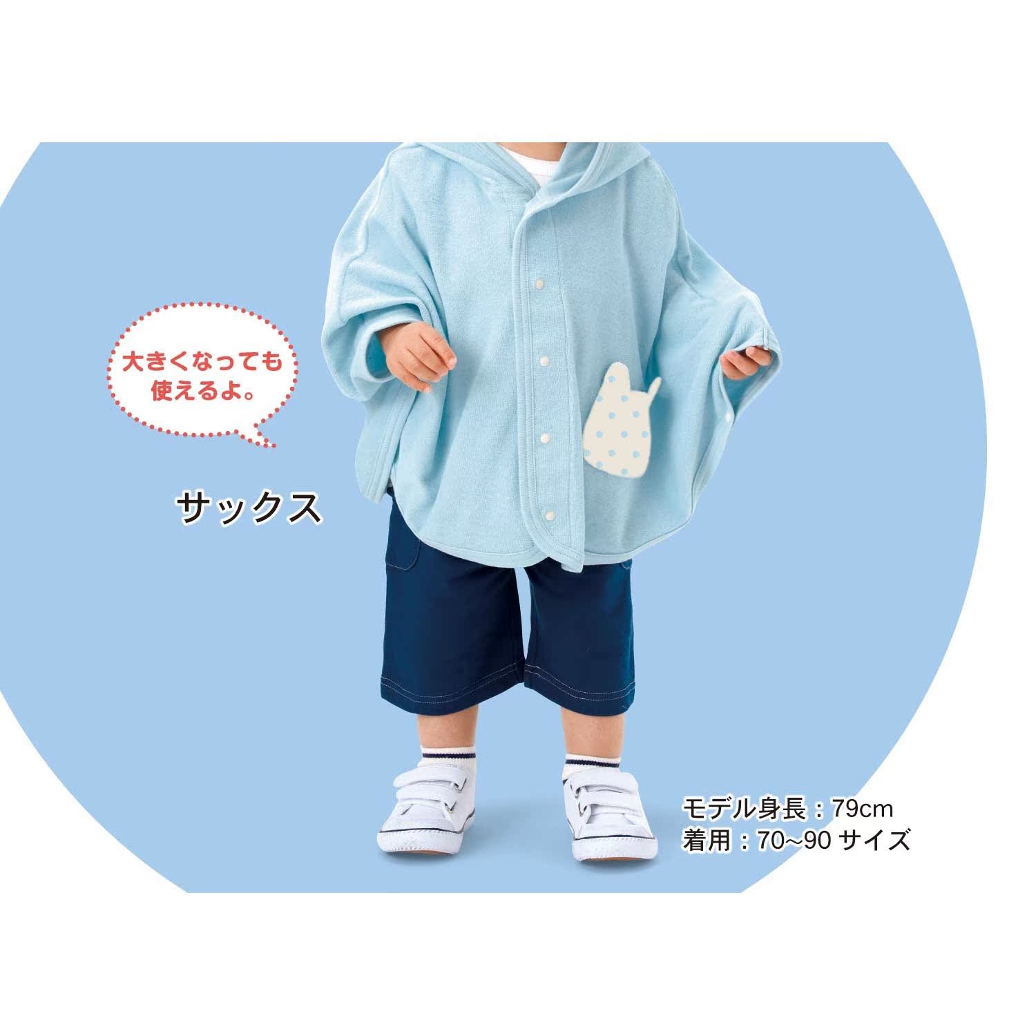 Cape pour enfant - Ref 2153917 Image 5