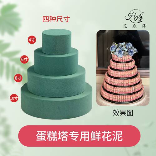花泥蛋糕抱抱桶专用插花泡沫泥