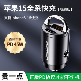 苹果15promax车载充电器iphone汽车超级快充线点烟器转化插头车充