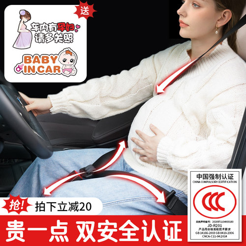 孕妇车用安全带3C/欧盟安全认证