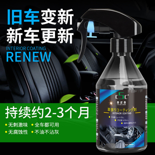 表板蜡汽车内仪表板蜡上光保养防尘清洗内饰皮革清洁剂表面腊