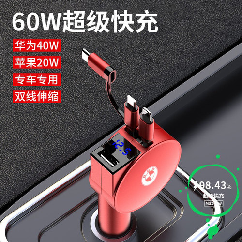 宝马5系3系1系7系X1X2X5X4X6X3专用车载充电器一拖三60w超级快充