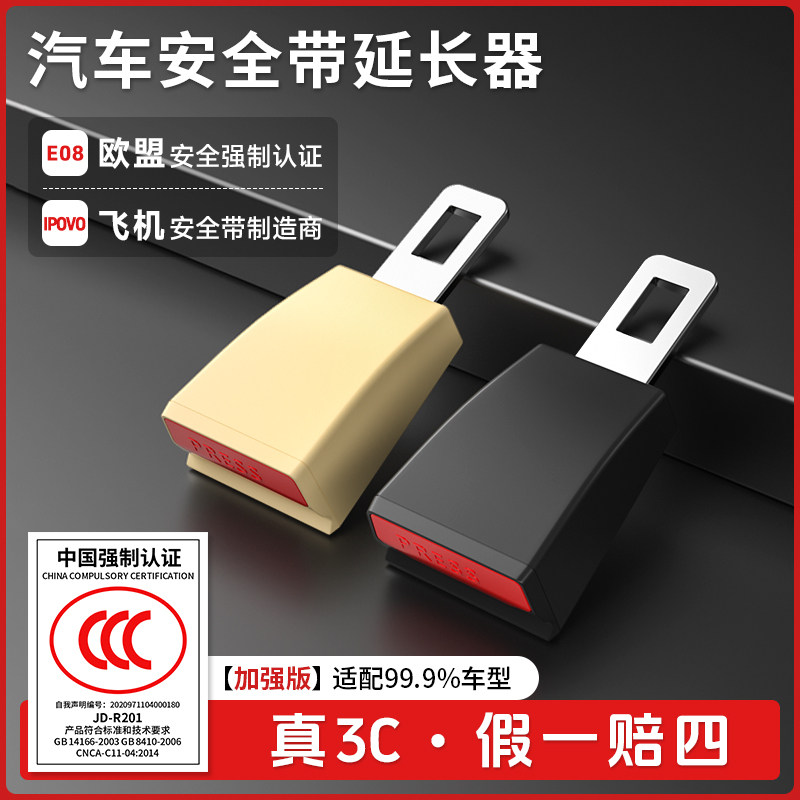 3C汽车安全插带插头固定器延长接头安全戴卡扣车载后排插片锁扣