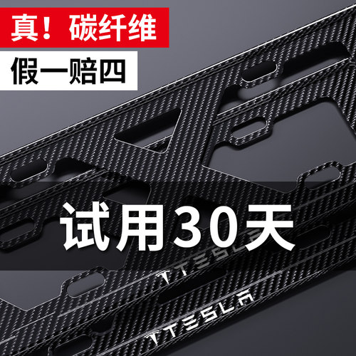 真碳纤维假一赔四送防盗螺丝