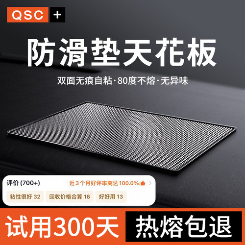 防滑垫耐高温多功能摆件防晒