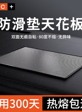 耐高温防滑垫车用汽车摆件饰品车载置物垫车内中控仪表台手机固定
