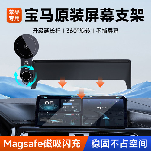 Magsafe官方磁吸15W闪充无损安装