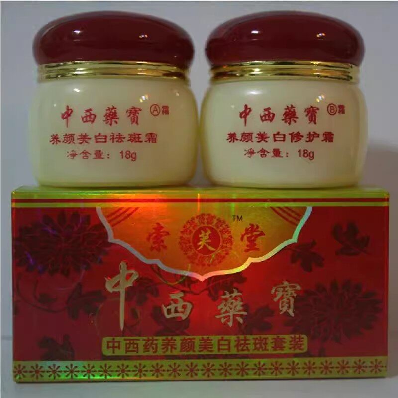 专柜正品索芙堂中西药宝