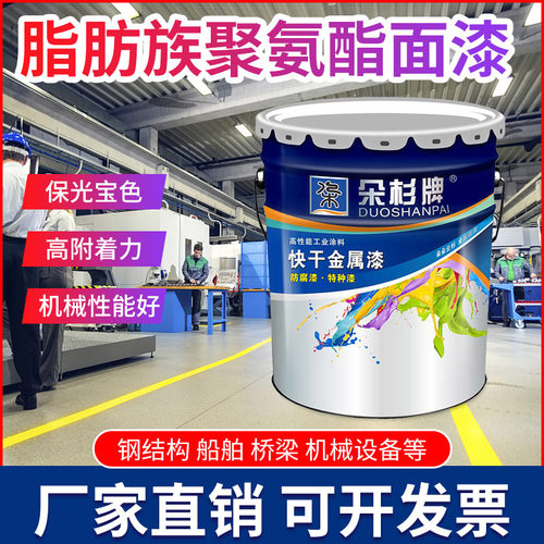 机械设备钢结构面漆防锈漆钢结构