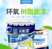 朵杉环氧面漆户外金属漆防锈漆储蓄罐耐酸碱防腐机床涂料树脂油漆