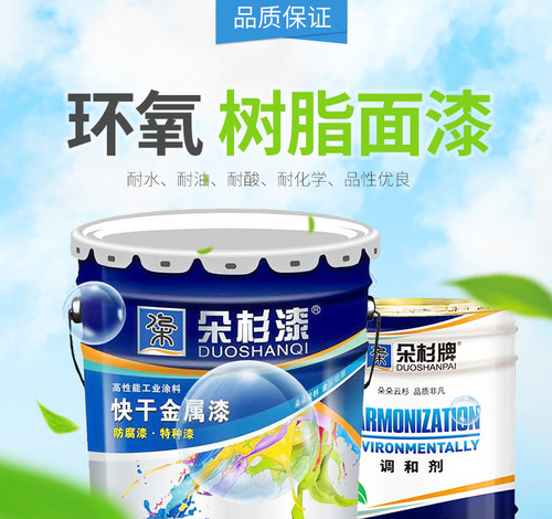 环氧面漆户外储蓄罐耐酸碱防腐