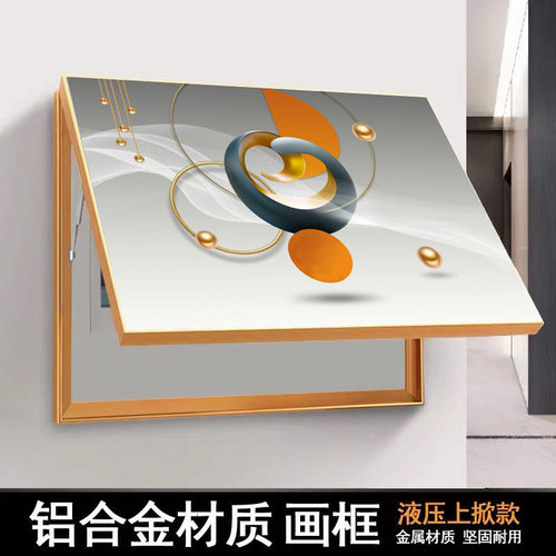 铝合金电表箱装饰画免打孔轻奢现代简约遮挡电箱电源开关盒液压画