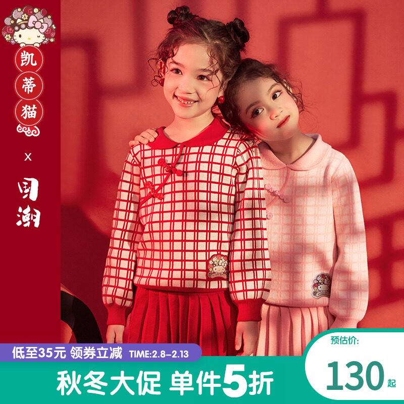 HelloKitty童装2022春新款中国风公主针织格子印花女童汉服套装