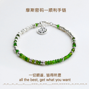 顺利  摩斯密码990纯银天然绿锂辉碎银珠原创设计手链字母定制