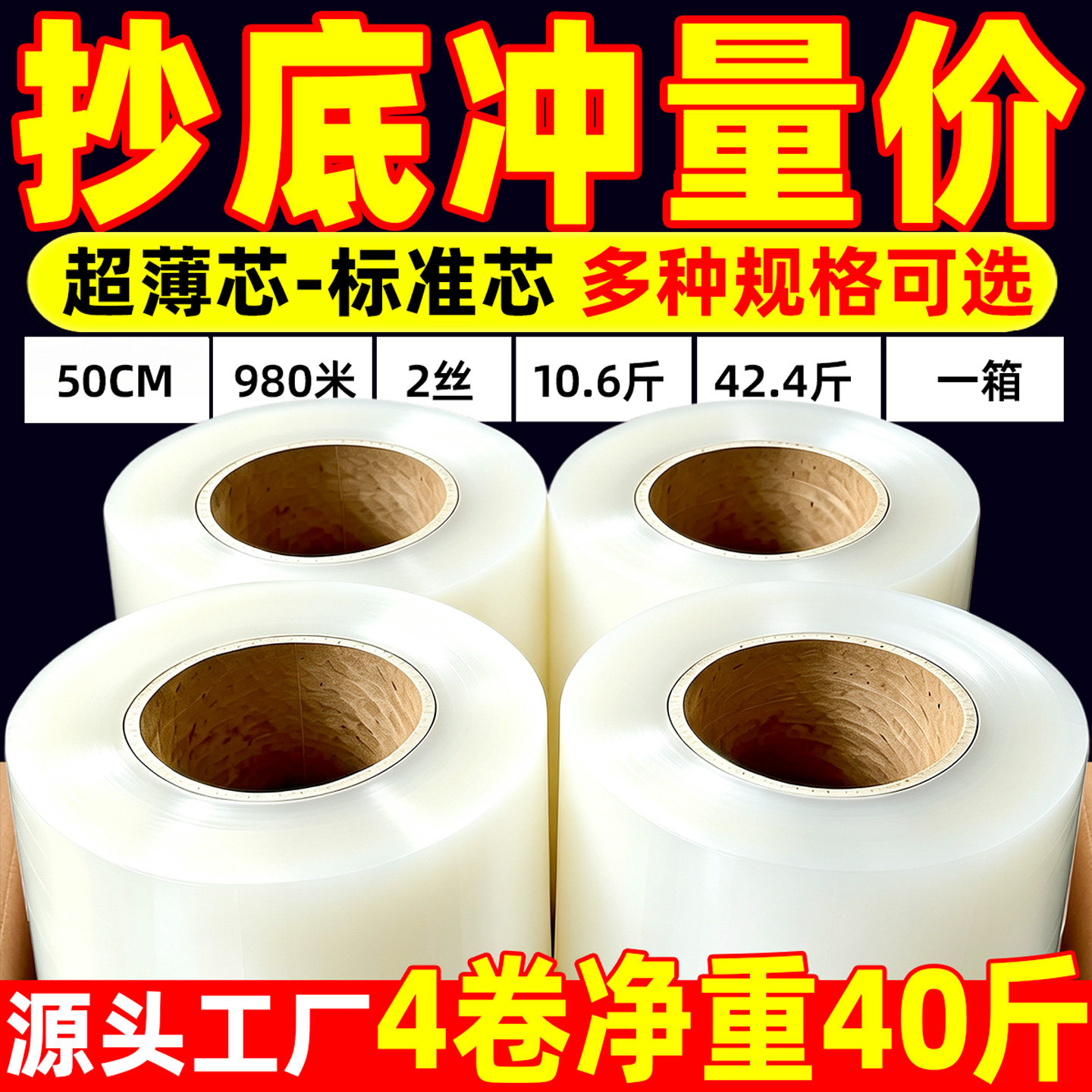 pe缠绕膜打包膜拉伸膜包装膜大卷工业保鲜膜塑料膜围膜搬家封口膜