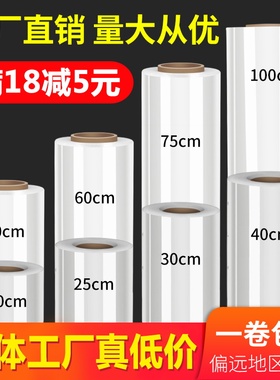 50cm宽缠绕膜塑料保护薄膜PE打包膜包装工业保鲜膜搬家拉伸膜围膜