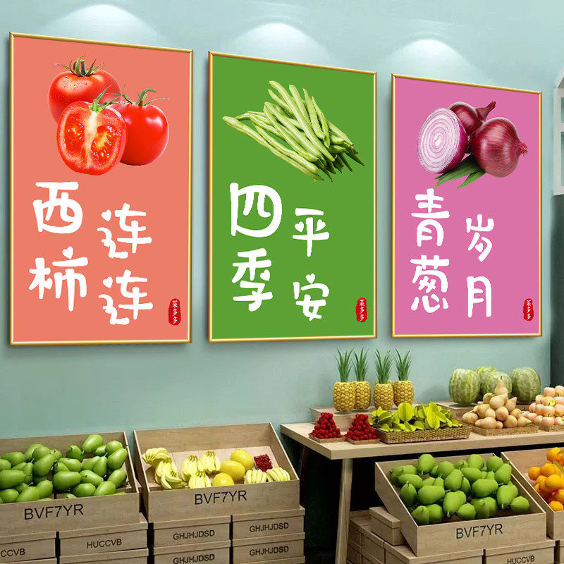 生鲜超市海报贴纸新鲜蔬菜水果广告形象墙面氛围布置创意装饰挂画,个性定制/设计服务/DIY,写真/海报印制,淘宝优惠券,粉丝福利购,淘宝优惠卷