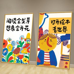 图书读书角氛围布置幼儿园环创教室绘本馆阅读览文化墙面装饰挂画