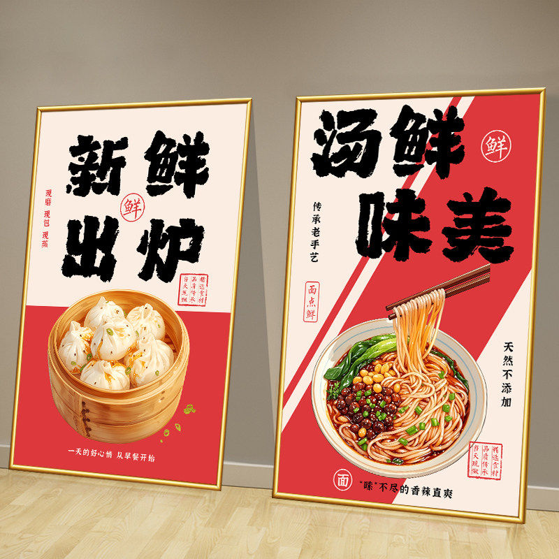 早餐店墙面装饰挂画面馆小笼包子铺广告壁画氛围布置海报图片贴纸,家居饰品,现代装饰画,淘宝优惠券,粉丝福利购,淘宝优惠卷