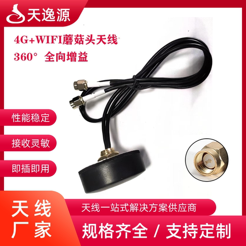 4G+WIFI组合天线 双端口多频段天线 室外机柜外置高增益防水天线