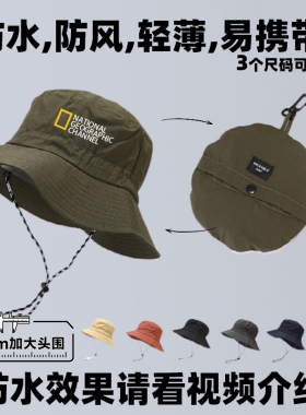 国家地理防水渔夫帽可收纳夏季速干户外登山帽男士遮阳钓鱼帽子女