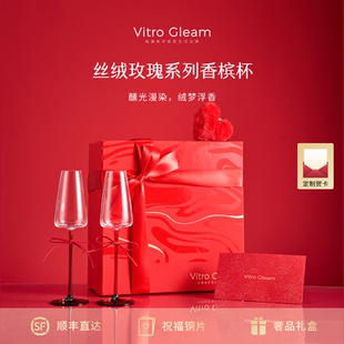 VitroGleam丝绒玫瑰香槟杯经典红领结高脚杯水晶对杯订婚乔迁礼物