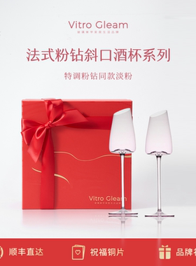 法式粉钻火烈鸟红酒杯品牌正品