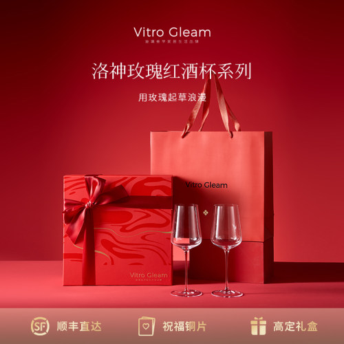 洛神红酒杯对杯礼盒定制新婚礼物