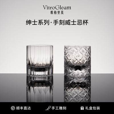 高端手刻威士忌烈酒杯礼盒