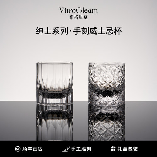 高端手刻威士忌烈酒杯礼盒