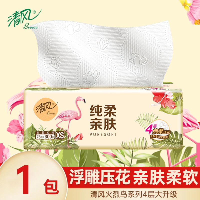 清风火烈鸟抽纸4层加厚共300张餐巾纸擦手纸家用面巾纸纯柔亲肤