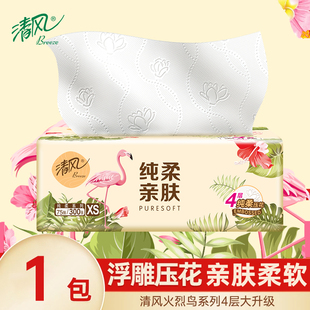 清风火鸟抽纸超韧四层纸巾面巾纸餐巾纸家用家庭装卫生纸纸抽正品