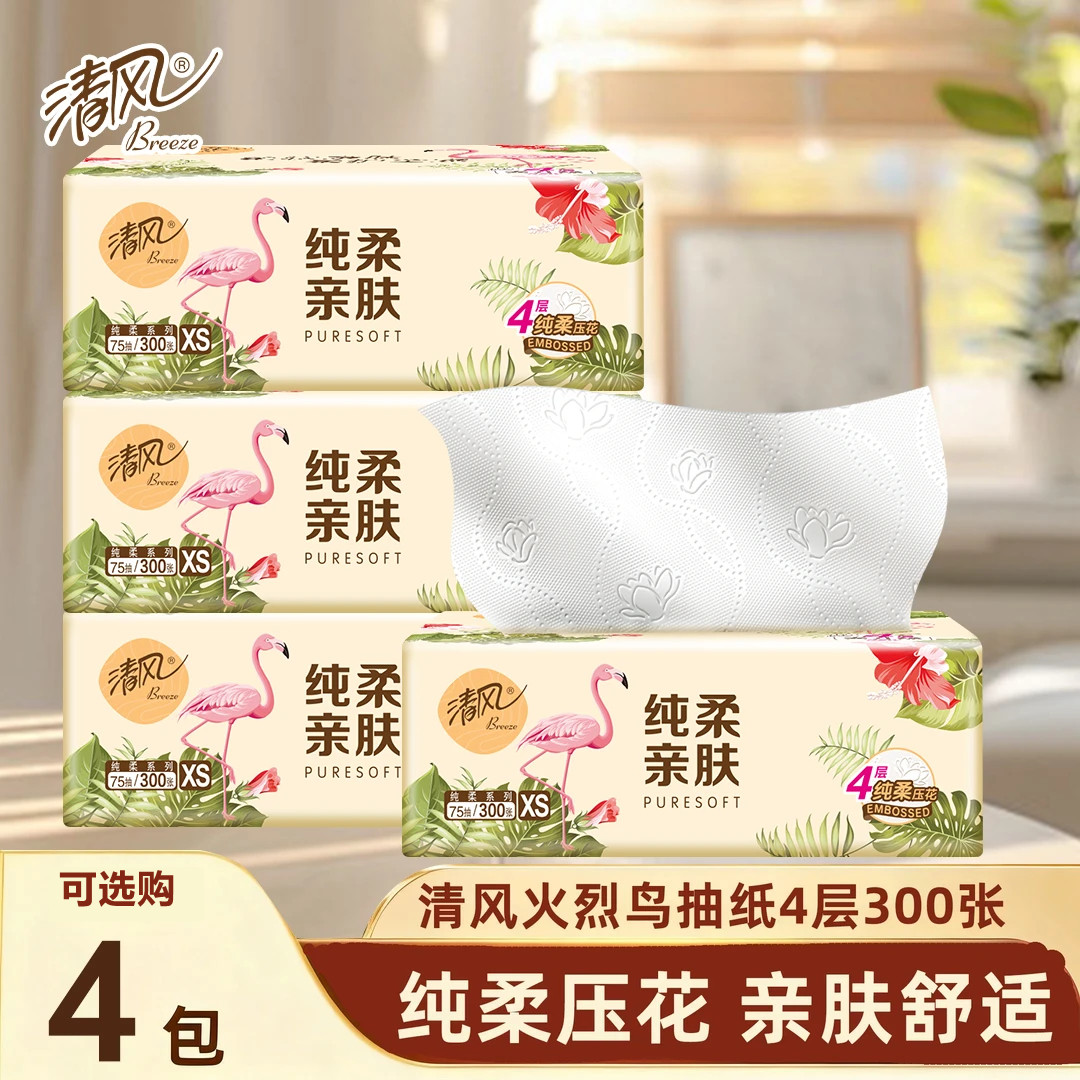 清风原木纯品抽纸4层加厚共300张餐巾纸擦手纸家用面巾纸纯柔亲肤