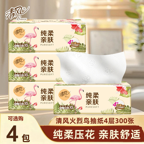 清风原木纯品抽纸4层加厚共300张餐巾纸擦手纸家用面巾纸纯柔亲肤