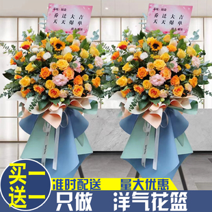 开业花篮鲜花上海静安徐汇嘉定宝山杨浦大麦麦穗开张乔迁庆典开张