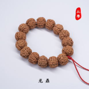 零家「龙鼎」毕业级尼泊尔五瓣大金刚菩提子镂空飞碟方墩梅花安娜