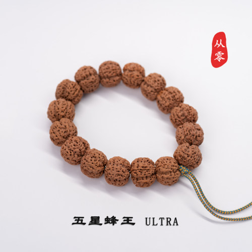 从零「五星蜂王Ultra」毕业级尼泊尔五瓣大金刚菩提子镂空飞碟EDC