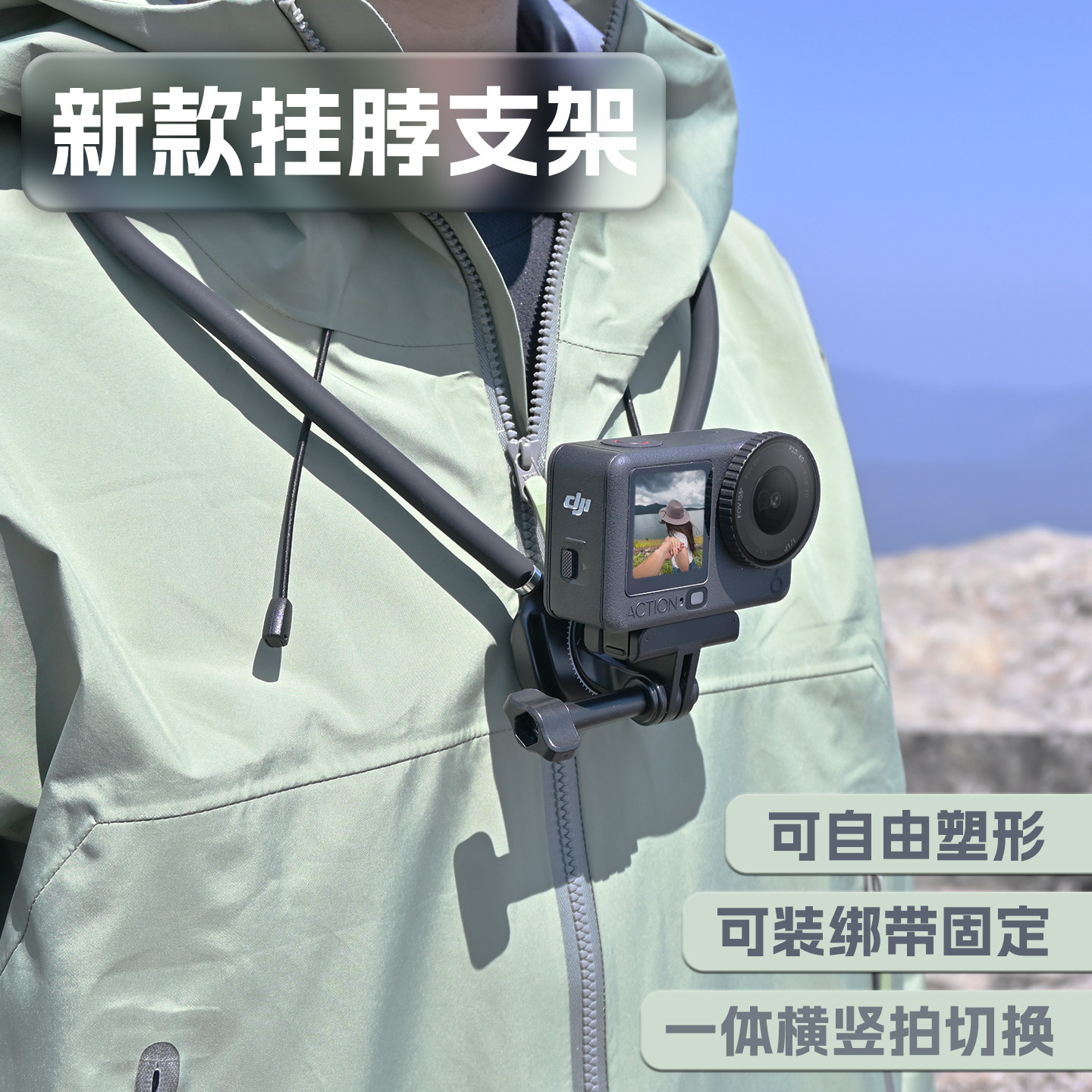 适用大疆action6/5pro/4/3/GoPro挂脖支架第一人路亚钓鱼骑行登山
