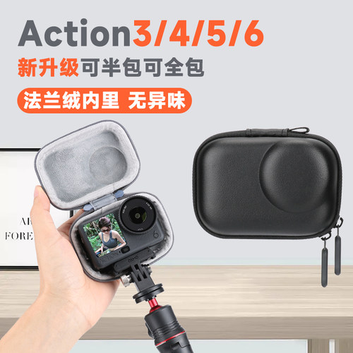 【送镜头盖+挂扣】大疆Action包