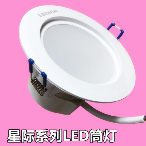 三雄极光超亮筒灯开孔灯LED筒灯